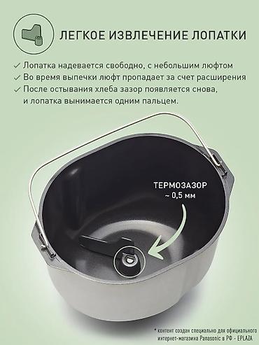 Хлебопечки: Хлебопечка, Новый, Платная доставка — 14