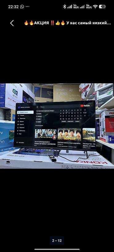 телевизор 47 дюймов: Smart TV 4K UHD 43" - Диагональ: 43" - Разрешение: 4K UHD - — 1