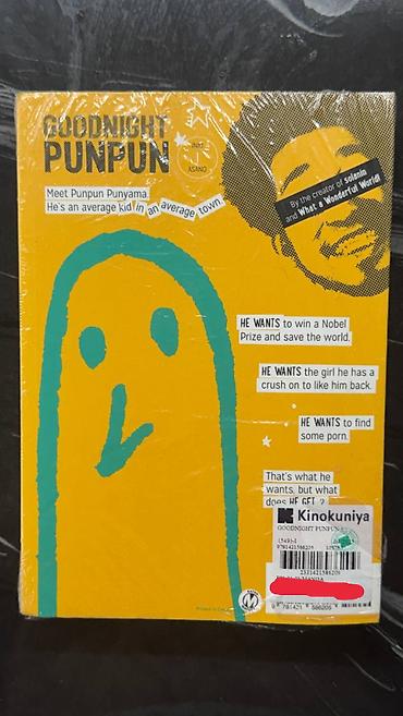 аниме ххх: Манга Споконой Ночи, Пунпун (Goodnight Punpun) Том 1 (На английском) — 2