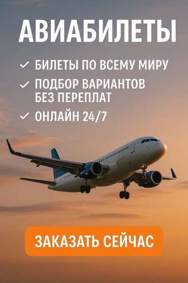 Туристические услуги: Туристические услуги Подбор,выбор,оформление или бронь,выкуп