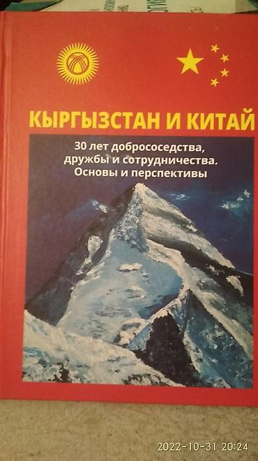 Книги и журналы: Продаю Школьный книги и для подготовка на ОРТ книги хорошем состоянии — 9