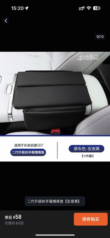 Siləcəklər: Voyah şüşəsilən FREE (2021–2024) modellərinə uyğun . Changan Qiyuan — 10