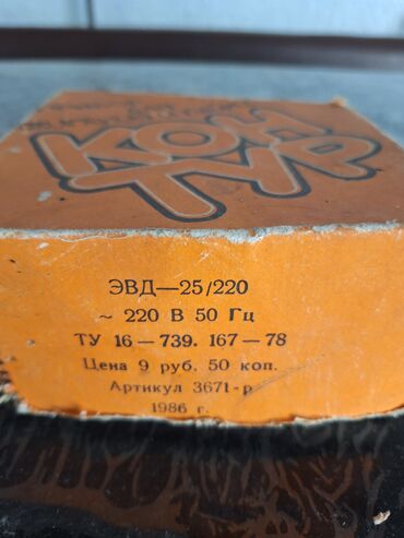 бетон м200 цена с доставкой бишкек: Выжигатель по дереву Прибор "Контур" предназначен для выжигания и