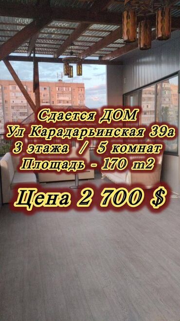 аренда парковка: 170 кв. м, 5 бөлмө, Забор, тосулган, Унаа токтотуучу жай, Брондолгон эшиктер