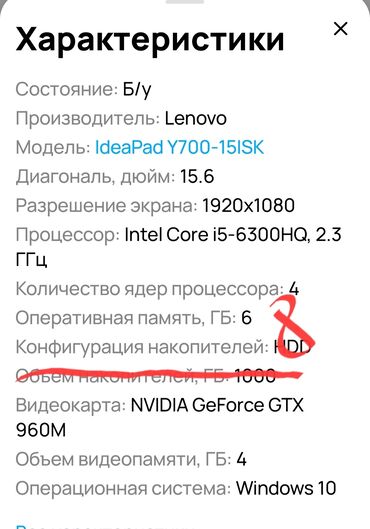 Ноутбуки: Ноутбук, Lenovo, 8 ГБ ОЗУ, Intel Core i5, 15.6 ", Б/у, Игровой, память SSD