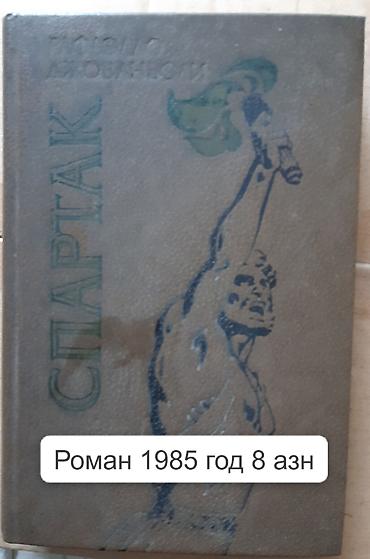 книги бу: Продаются различные книги советской эпохи. (часть 2) Продается: набор — 3