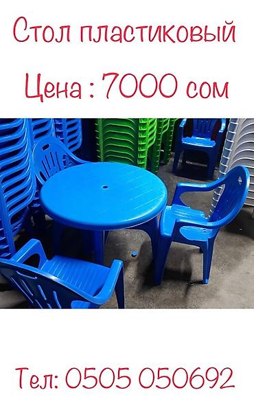 столы для улицы: Стол и стул для кафе, Новый, Платная доставка — 4