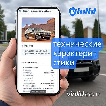 Унаа тандоо кызматтары: Проверка авто из Кореи и США по VIN — от 199 сом 🚗 Сервис проверки — 6