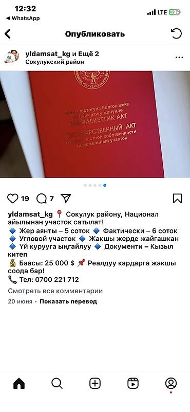 25000: 5 соток, Для бизнеса, Красная книга — 5