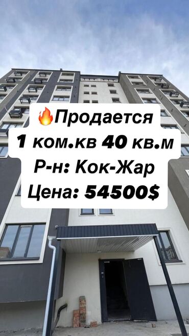Продажа квартир: 1 комната, 40 м², Элитка, 3 этаж, Евроремонт