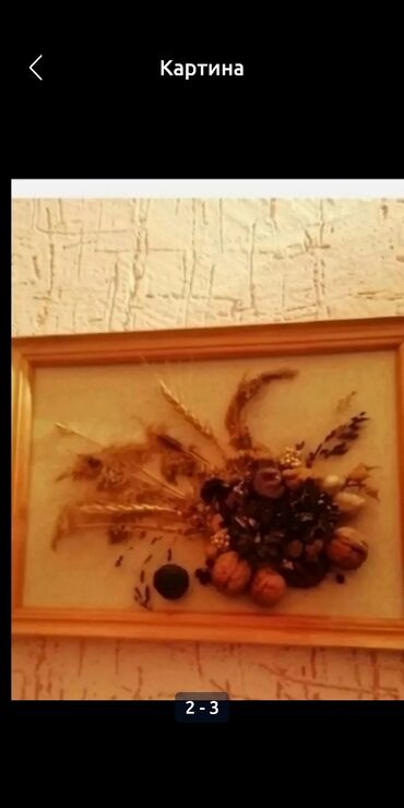 Картины: Картина живопись — 3