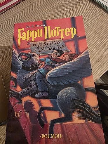 Китептер жана журналдар: Фантастика жана фэнтези, Орус тилинде, Колдонулган, Өзү алып кетүү — 3
