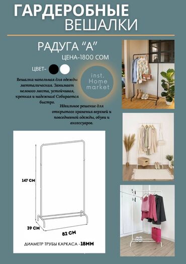 Вешалки: Вешалка гордеробная кронштейн напольная вешалка стоячая вешалка — 2