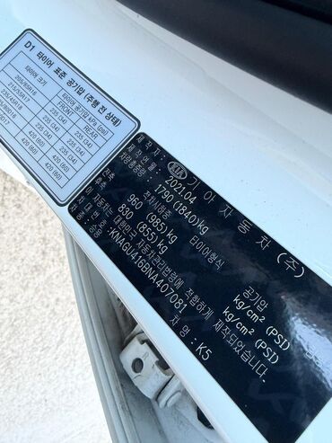 Kia: Kia K5: 2021 г., Седан — 16