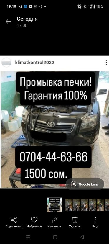радиаторы мазда: Автоунаа системаларын жууп тазалоо, баруусуз