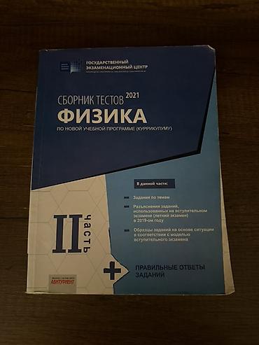 Testlər: Kimya Testlər 7-ci sinif, DİM, 2-ci hissə, 2024 il — 9