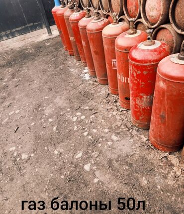 водяной насос б у: Газ балоны 50л бу для кафе баров ресторанов проверенны на газовой