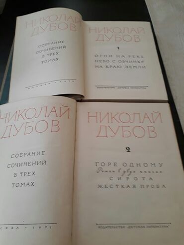 Bədii ədəbiyyat: Книги. Чтобы посмотреть все мои обьявления, нажмите на имя продавца -da lalafo.az — 14 Bədii ədəbiyyat: Книги. Чтобы посмотреть все мои обьявления, нажмите на имя продавца — 14