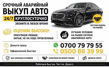 запчасти на опель вектра б: Скупкага аварийный состояние скупка авто аварийный состояние скупка — 4