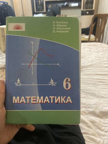 математика 2 класс 2 часть моро красная книга: Репетитор | Математика | Помощь в написании научных работ