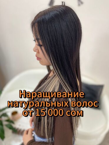 шеллак наращивание ногтей маникюр: Наращивание натуральных волос — от 15 000 с. Сейчас действует