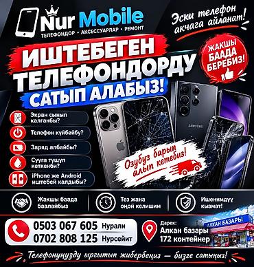 телефоны сломанные: Сервис Nur Mobile — скупка и ремонт телефонов и аксессуаров. Что — 1