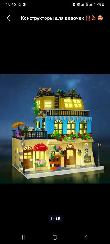 Игрушки: Конструкторы Здания, Строения и Домики 🔥 От 1800 сом и выше 🚖 — 17