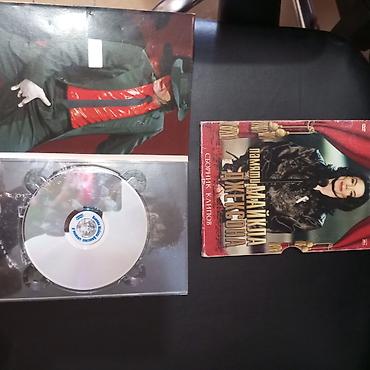 DVD «Памяти Майкла Джексона. Сборник клипов» - Формат: DVD Video -