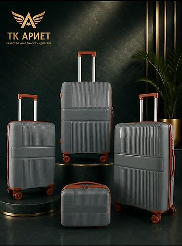 чемодан средний: Набор чемоданов и бьюти-кейса TK АРИЕТ — стильное решение для поездок — 5