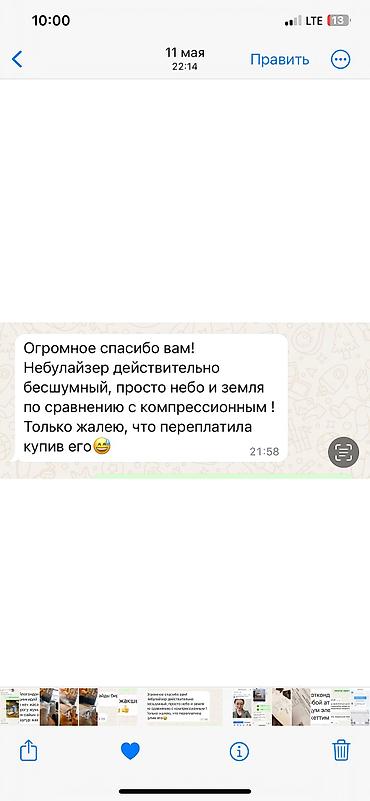 Ингаляторы, небулайзеры: Портативный небулайзер ANK-N3 - Три регулируемых уровня — 14