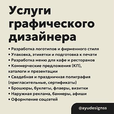 Интернеттеги жаранама: Делаю дизайн — чисто, стильно, по делу. • Логотипы • Брендинг • — 1