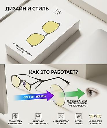 Компьютерные очки очки, Унисекс, Цвет оправы: Черный, Новый