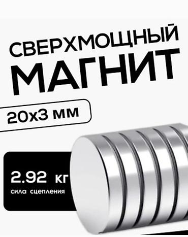 Неодимовые магниты-диски!!! - Размеры: 25×3 мм и 25×2 мм - Сила