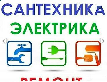 geely emgrand ec7: Электрик сантехник качественно — 1