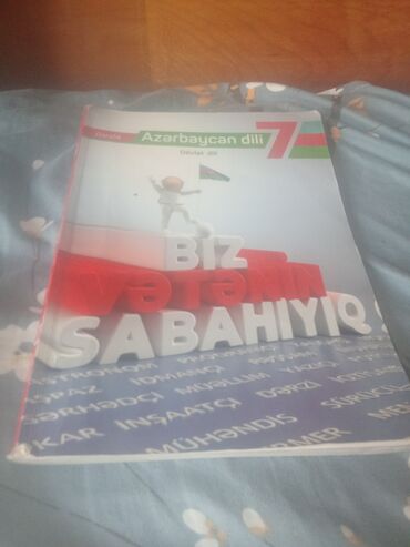 методическое пособие по азербайджанскому языку 7 класс: Азербайджанский язык 7 класс, 2022 год