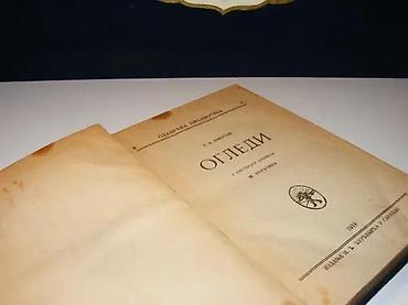 obag srbija: Ogledi r. v. emerson1918 sarajevo tvrd povez 17,7 cmna predlistu — 2