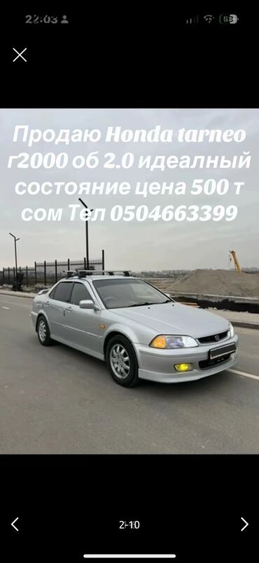 решетка на виндом: Honda Torneo: 2000 г., 2 л, Автомат, Газ, Седан
