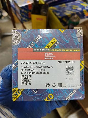 Щётка стартера в сборе LEON SEIKO Артикул: 36159-2E500_LEON (NO.