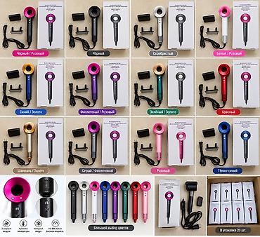 дон фен: Фен Dyson, Бытовой, Концентратор — 2