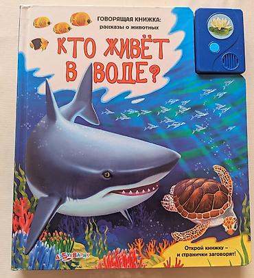 пины: Книги о животных для 1-3 года. Плотный картон. Забирать на Ибраимова — 3