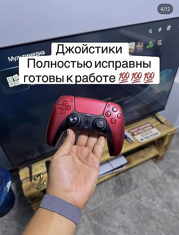 Sony PlayStation: ГОТОВЫЕ КОМПЛЕКТЫ ДЛЯ PS CLUB - 10 комплектов В НАЛИЧИИ -PlayStation 5 — 4