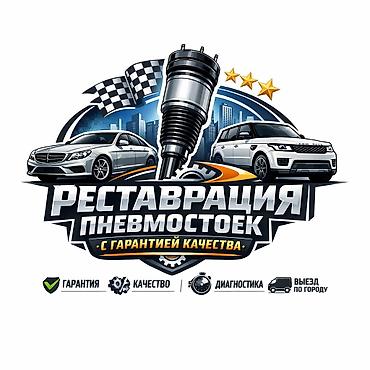 пневмостойка: 🚗 РЕСТАВРАЦИЯ ПНЕВМОСТОЕК С ГАРАНТИЕЙ КАЧЕСТВА Вернём вашему — 1