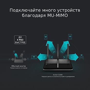 Модемы и сетевое оборудование: TP-Link Archer C2300 (AC2300) — двухдиапазонный гигабитный Wi‑Fi — 2