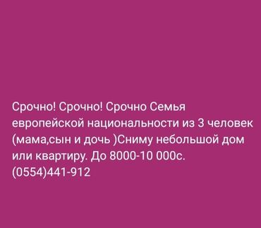 ново покровка дом: 36 кв. м, 3 бөлмө