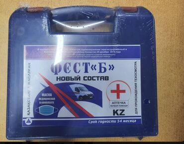 магний в6 эвалар цена бишкек: Аптечка Пластикаовая ФЕСТ Большой
Цена : 400 сом