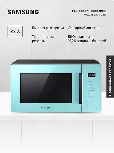 микровалновку: Микроволновка, Новый, Платная доставка — 1