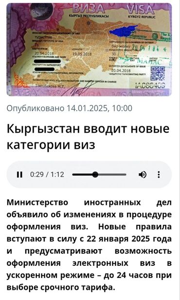 билеты в умру из бишкека: New New New "Sapar Visa" Evisa to Kyrgyzstan for all citizens