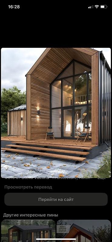 сруб дерева: Изготовление каркасов Материал: Металл, Бесплатный замер — 6