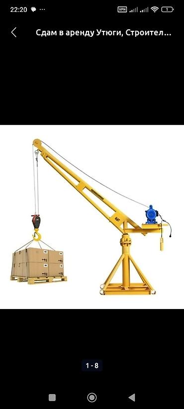 Аренда инструментов: Сдам в аренду — 4