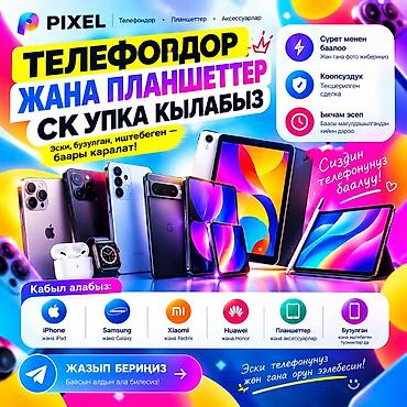 samsu: Скупка телефонов iPhone и Android 📱 КУПИМ ВАШ ТЕЛЕФОН! Меняете — 1